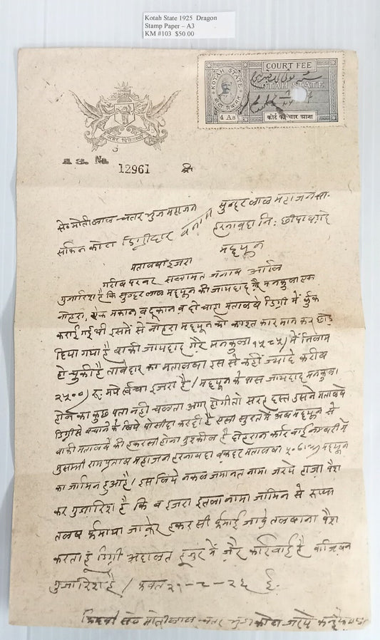 AOP India Kotah State A3 large dragon stamp paper KM # 103