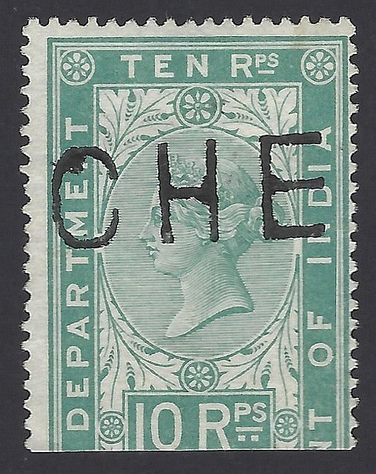 India QV Telegraph stamp 10R used pondiCHErry French India