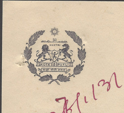 India 1931 KHETRI KOTEPUTLI crested letterhead