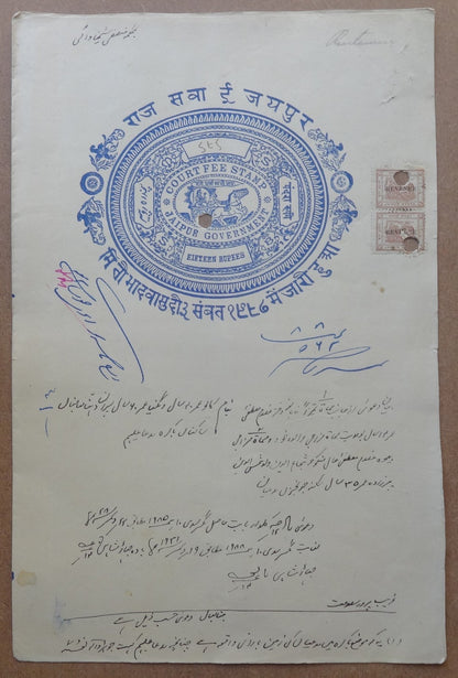 India Jaipur State 15R stamp paper EIFTEEN error