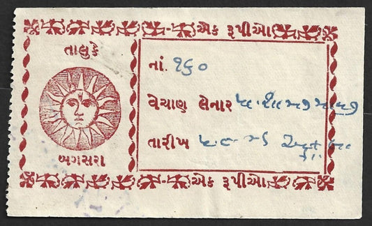 AOP India BAGASRA State Court Fee 1R red