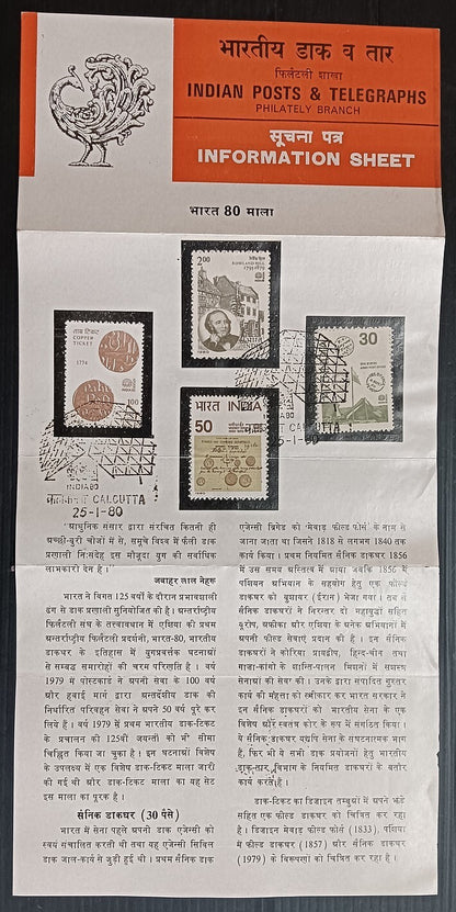 India International Stamp Exhibition 1980 FD brochure