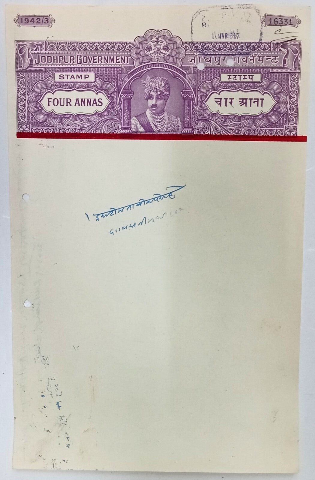 AOP India Jodhpur State - Rakhi Jojawar Thikana 4a violet red band stamp paper
