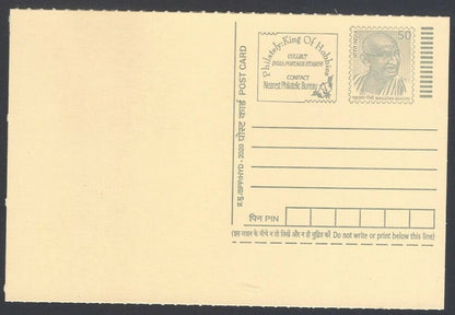 AOP India full back pictorial 50p Gandhi postal card GANDHI & SAROJINI NAIDU 