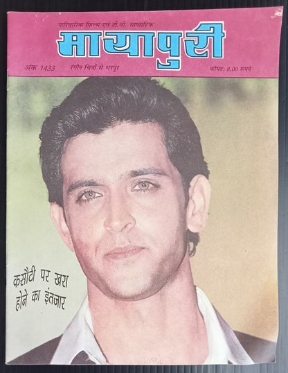 AOP MAYAPURI Bollywood magazine 2002 wi ABHISHEK, KARISHMA poster 12x18''  R