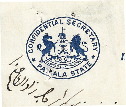 India 1915 signed crested letter CONFIDENTIAL SECRETARY * PATIALA STATE