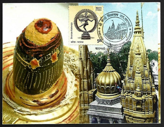 AOP India SHRI KASHI VISHWANATH DHAM Varanasi SHIVA LINGAM souvenir postcard