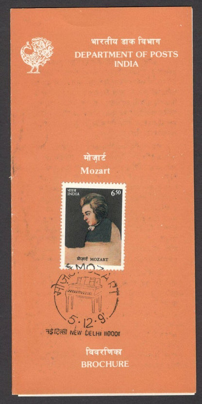 India 1991 Mozart used brochure 