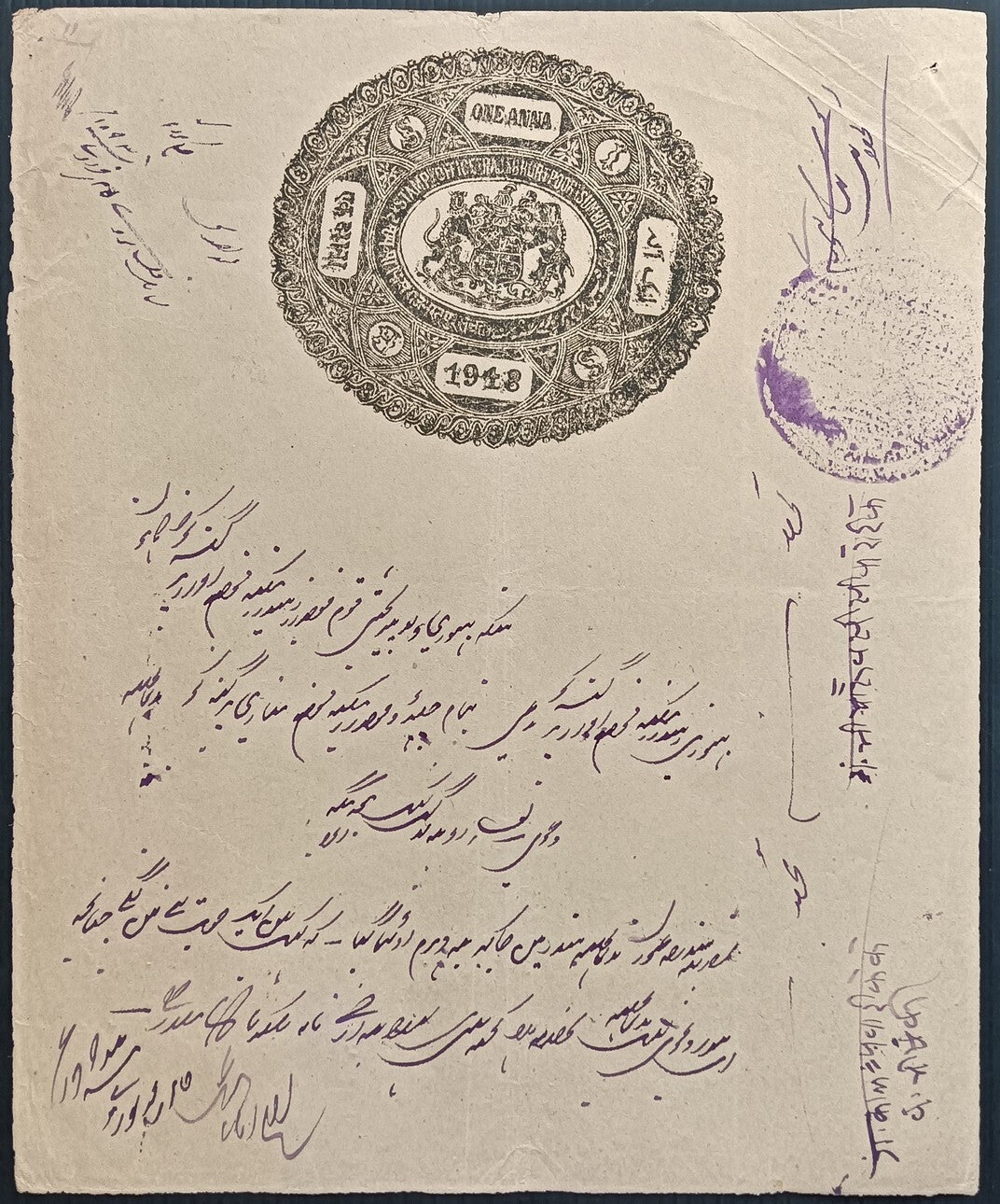 India BHARATPUR stamp paper T.10 1891 1a black K&M#181 DATE & VALUE DOUBLE ERROR
