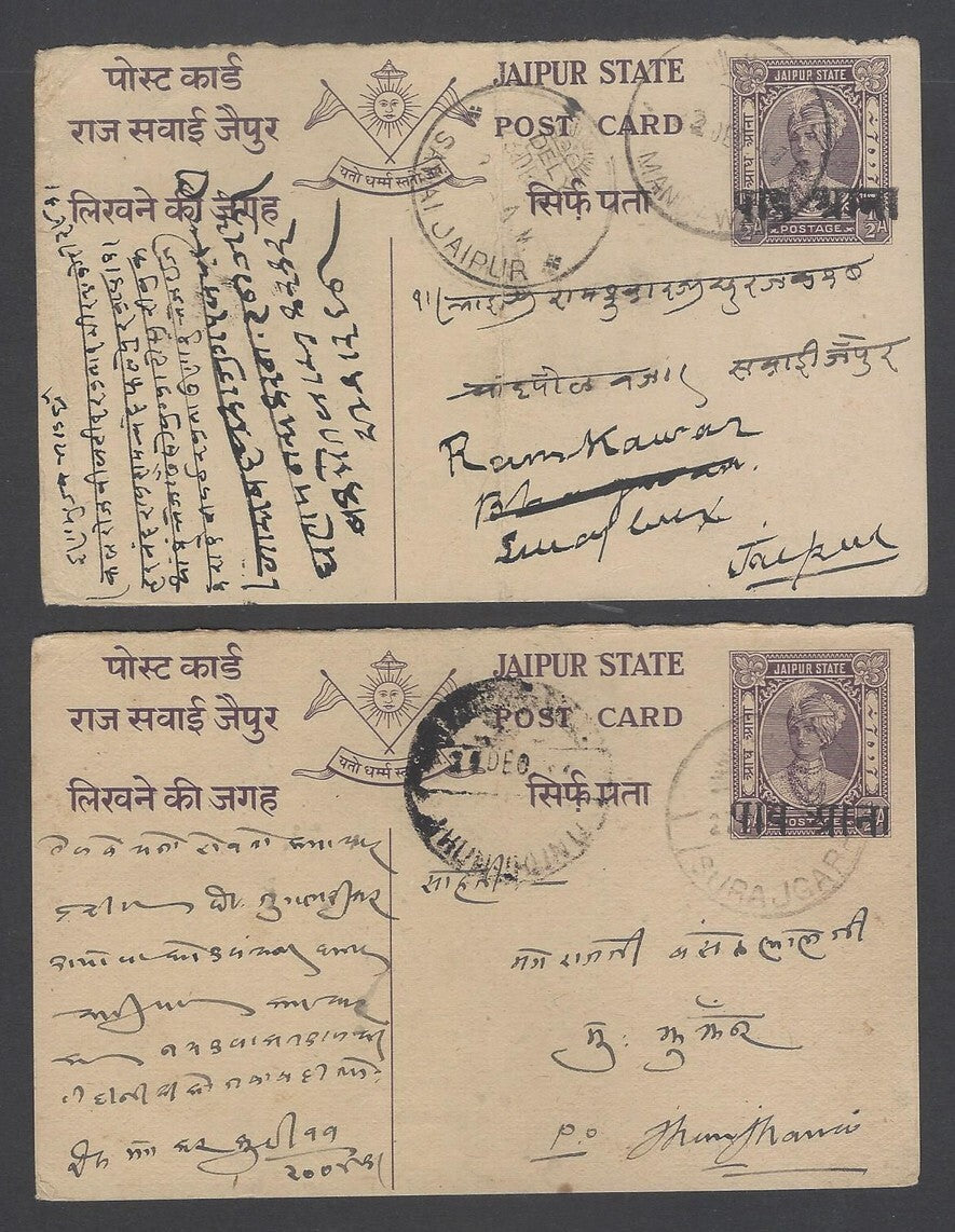 India Jaipur provisional 1/4a on 1/2a postal cards COLLECTION OF OVERPRINT TYPES