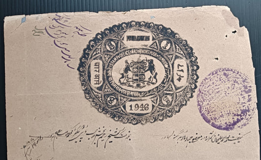 India BHARATPUR STATE stamp paper Type 10 1889 4a black K&M unrecorded