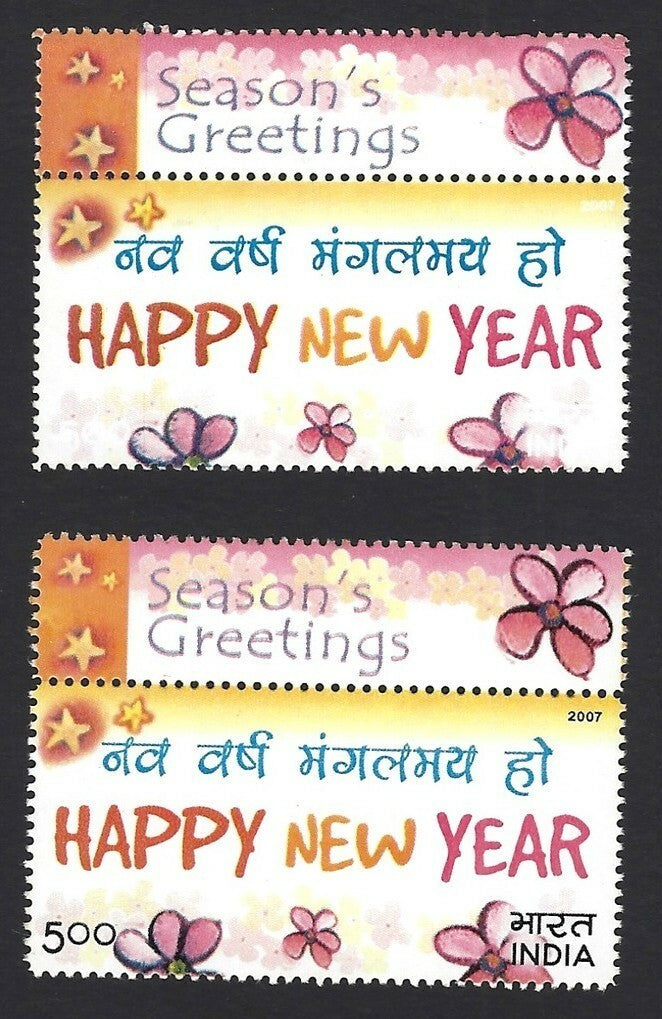 India 2007 Greetings + tab with BLACK (value, etc.) OMITTED MNH