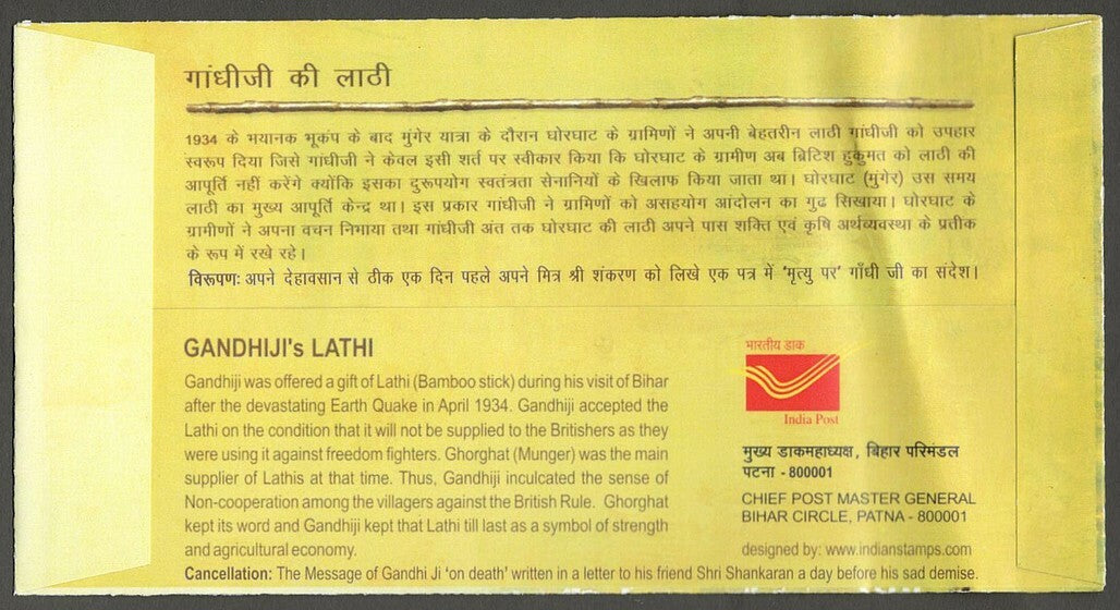 AOP India Gandhi 2013 Special cover Ghorghat Lathi with a model wooden lathi 