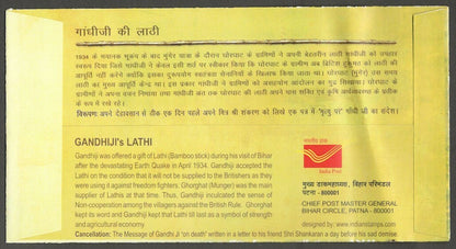 AOP India Gandhi 2013 Special cover Ghorghat Lathi with a model wooden lathi 