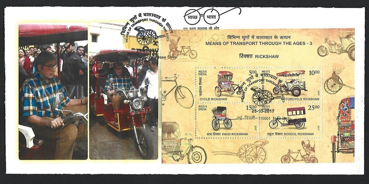India 2017 Rickshaw miniature sheets - set of 4 private FDCs