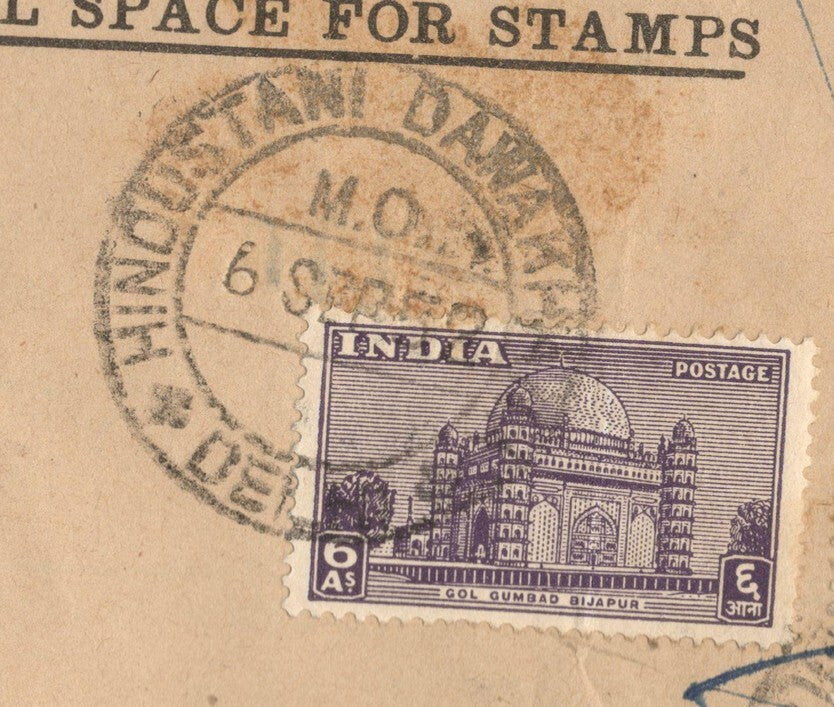 AOP India telegram wi postage stamps 1949 12a & 1955 1a used CHATHAM, Port Blair