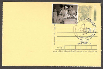 India Mahatma Gandhi 150 Birth Anniv special canc & label on Gandhi postal card