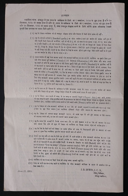 AOP India Kotah State 1934 OPIUM TENDER DOCUMENT