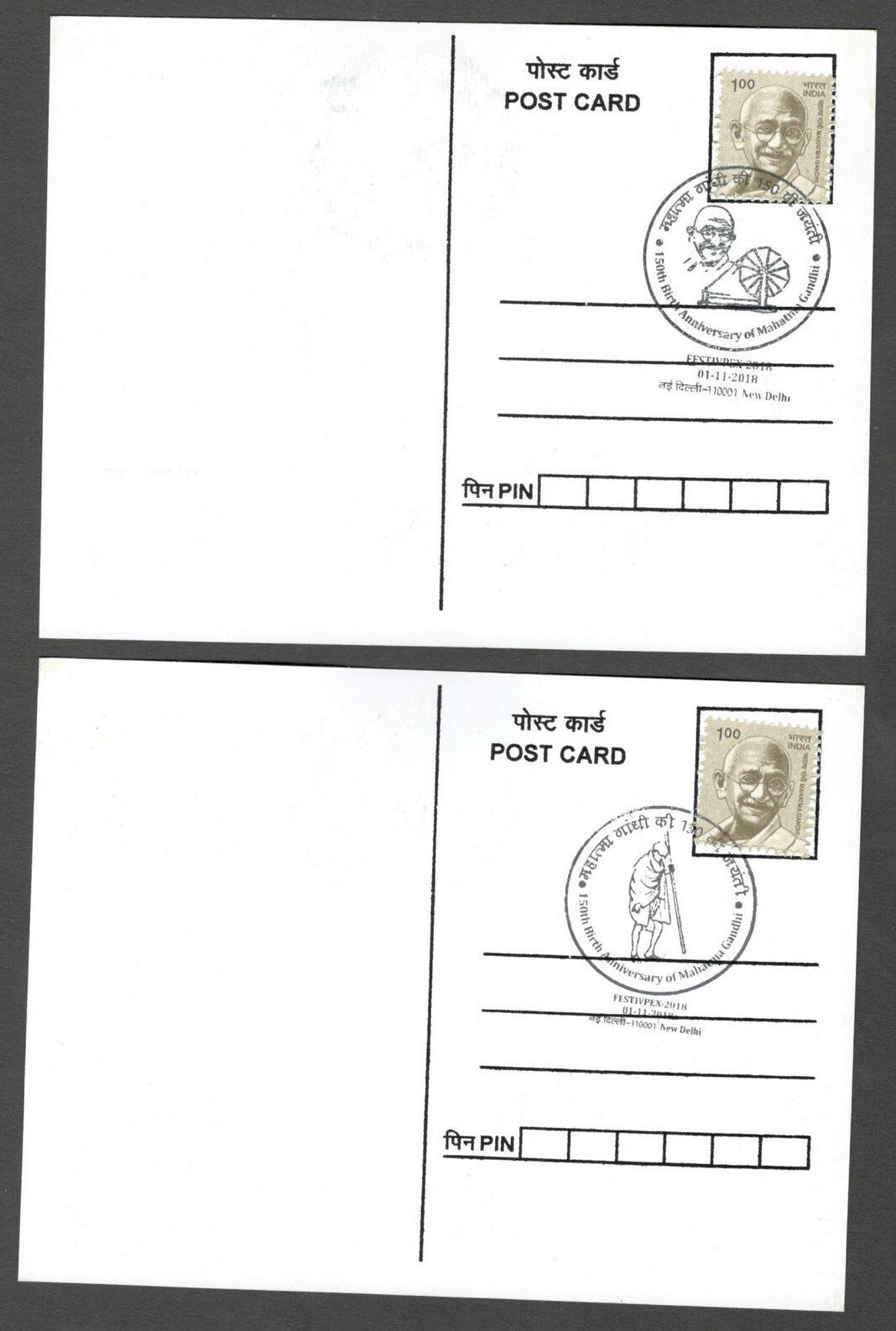 AOP India 2018 150th GANDHI Birth Anniversary special postmark on maxi cards (3)