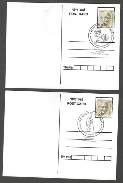 AOP India 2018 150th GANDHI Birth Anniversary special postmark on maxi cards (3)