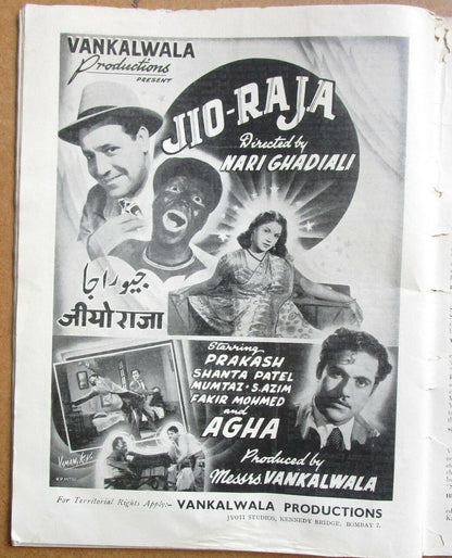 Gandhi Mandir movie advertisement in 1949 Film India without cover