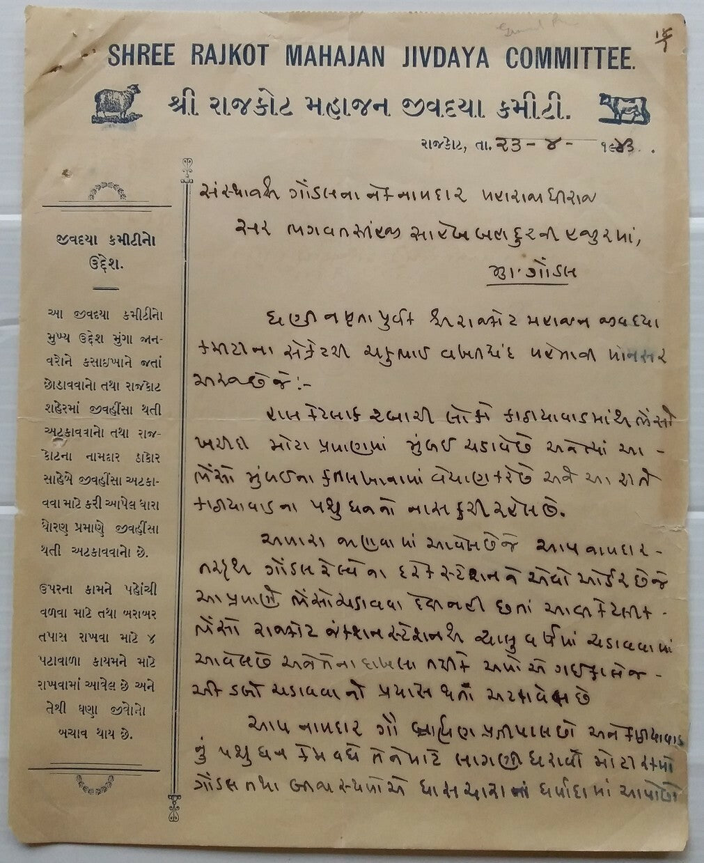 India 1943 Shree Rajkot Mahajan Cow Protection Society letterheads