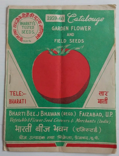 India 1950s illustrated price lists - Seed Glowers & Merchants (3)