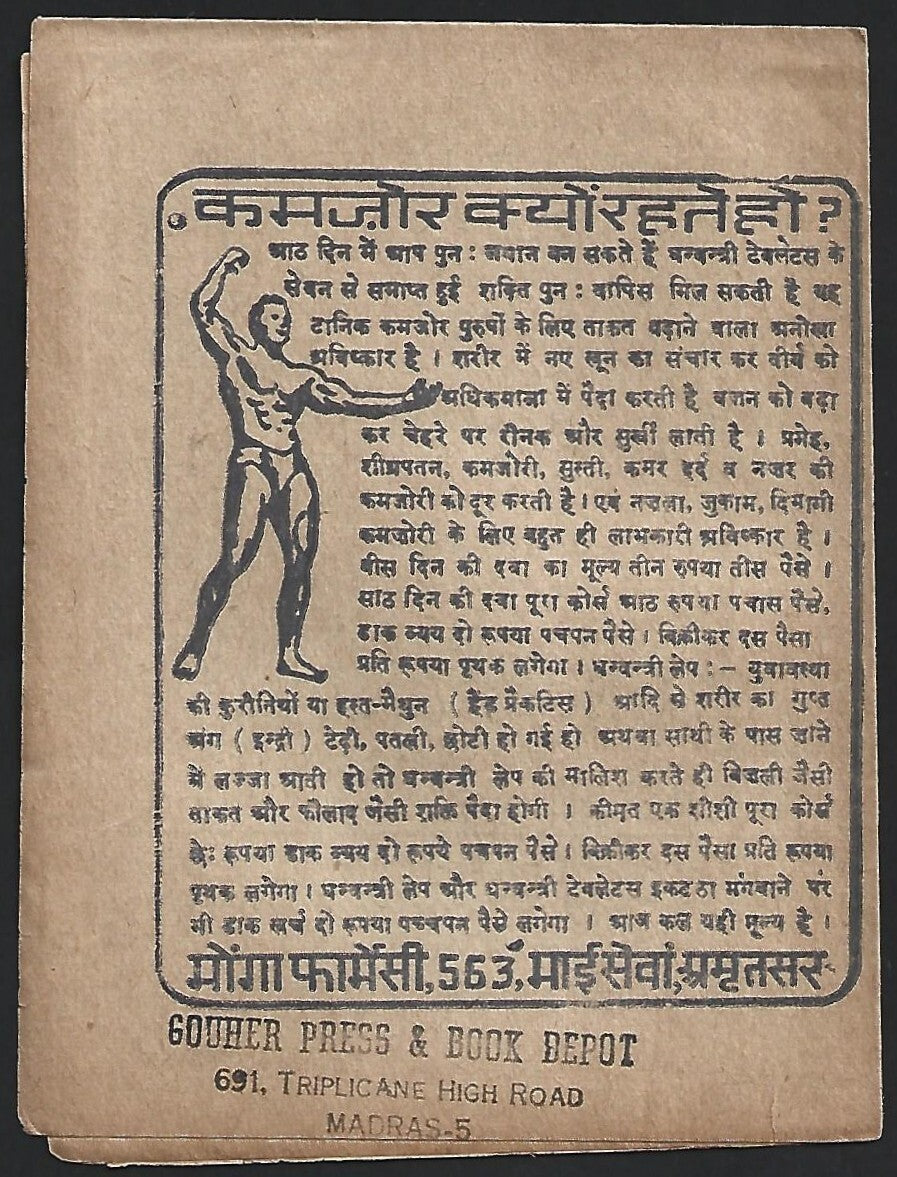 India - Bollywood vintage song booklet in Hindi - BACHPAN