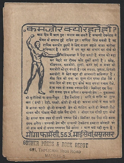 India - Bollywood vintage song booklet in Hindi - BACHPAN