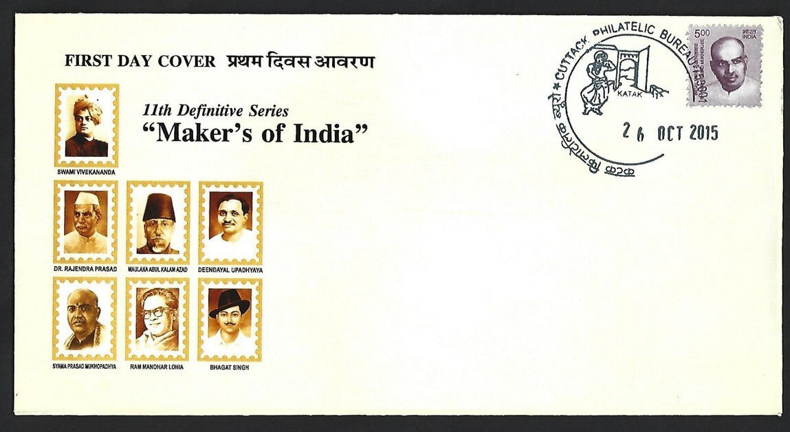 India 2015 11th definitive series set of 7 FDCs