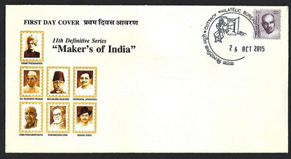 India 2015 11th definitive series set of 7 FDCs