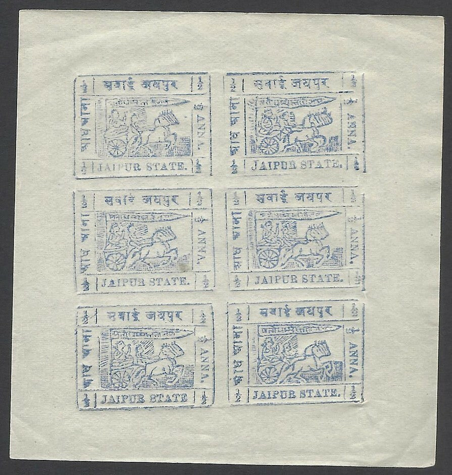 India Jaipur State 1911 1/2a ultramarine sheet of 6 with errors unused SG 18