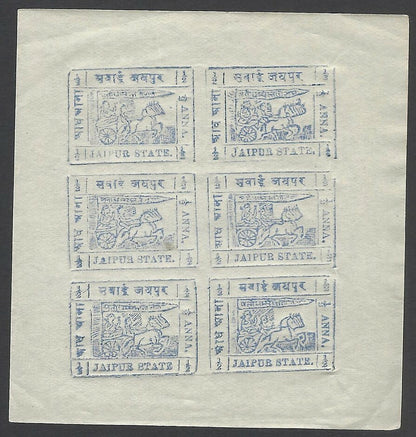 India Jaipur State 1911 1/2a ultramarine sheet of 6 with errors unused SG 18
