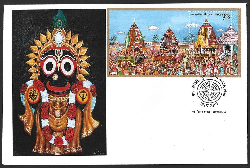 India 2010 Jaganath Rath Yatra, Puri MS on private FDC First Day covers set of 3