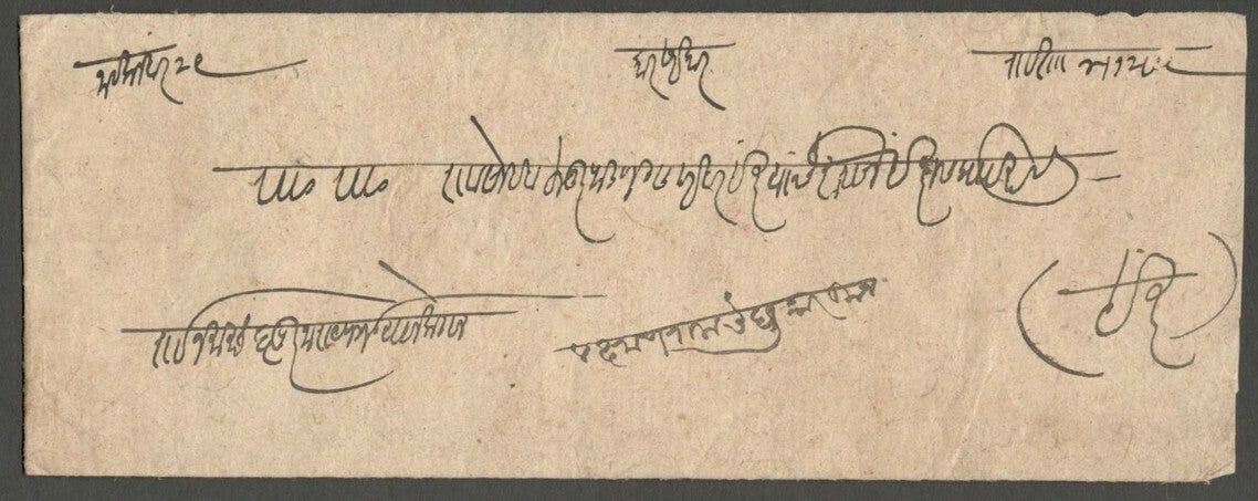 AOP India Indore State 1897 stampless cover postmarked NARAYANGADH