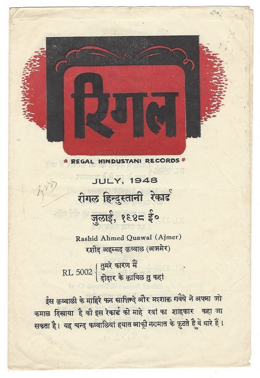 India 1948 lists of new 78rpm by Columbia’s Regal Hindustani Records