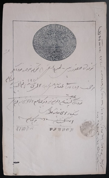 India JIND State 5R black stamp paper