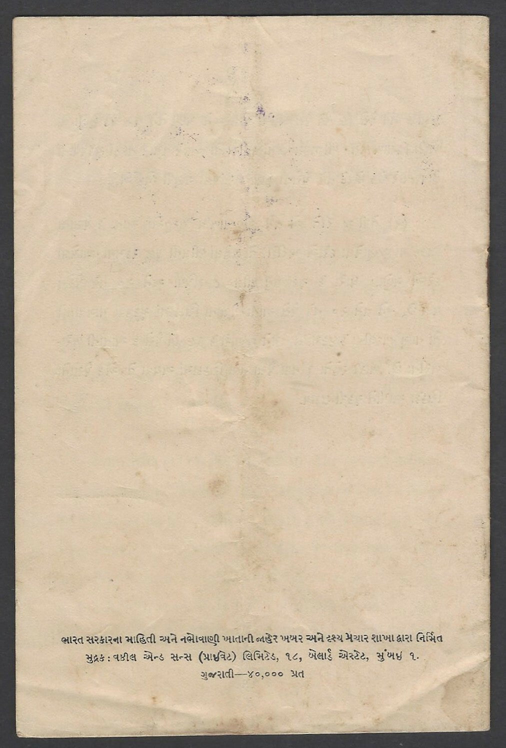 India 1957 Bharat Na Nava Sicca Govt decimalization information & tables booklet