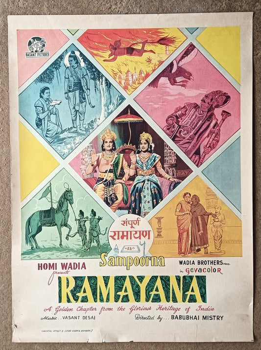 Sampoorna Ramayana 1961 1 sheet poster India Bollywood Helen 15"x"20
