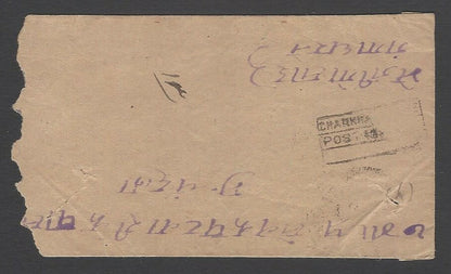AOP India Charkari State Postage Due cover