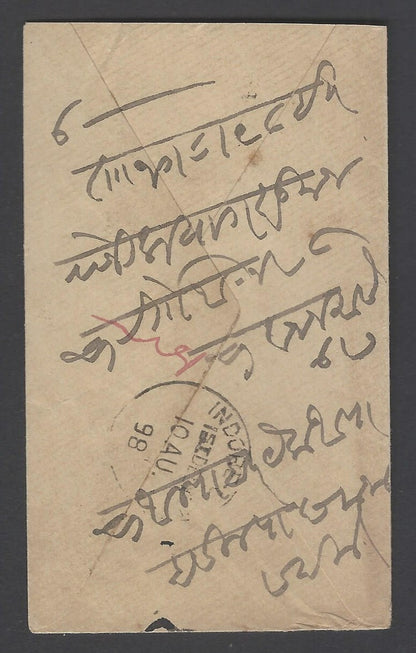 AOP India QV 1/2a green env u DARAGANJ/ALLAHABAD with boxed POSTAGE DUE/ONE ANNA