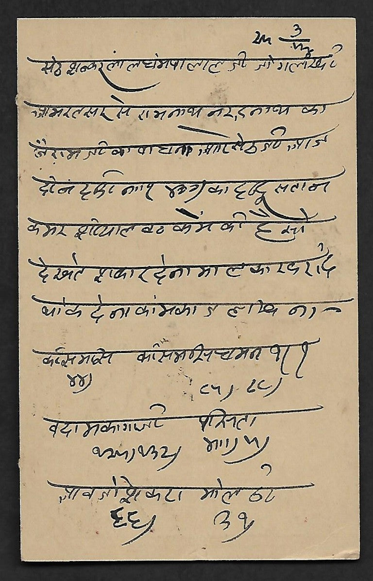 India 1952 illustrated advertisement postcard SHA ZIRA Pistacchio