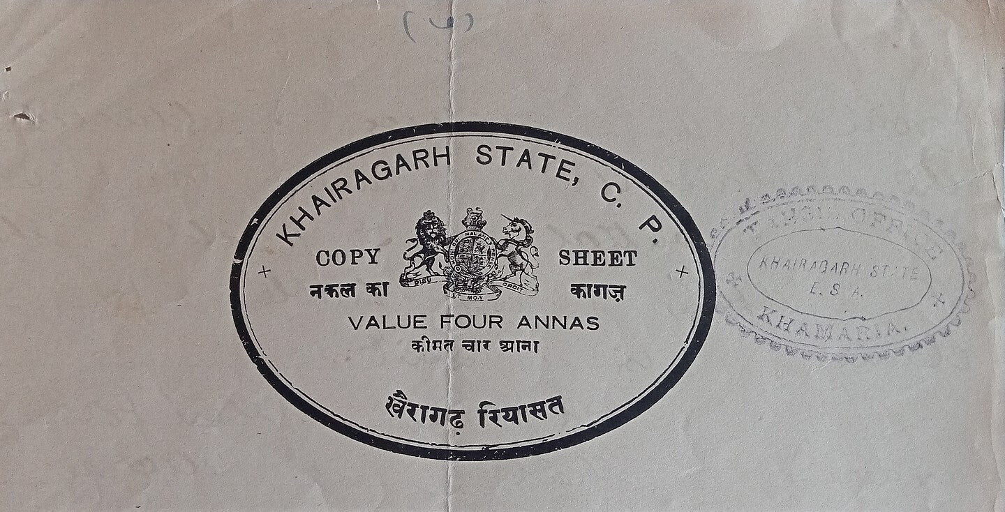 AOP India KHAIRAGARH STATE, C.P. Type 5 4a black Copy stamp paper