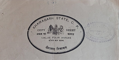 AOP India KHAIRAGARH STATE, C.P. Type 5 4a black Copy stamp paper