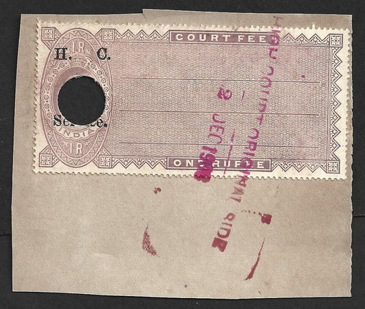 AOP India KEdVII Court Fee 1R ovpt H.C. SERVICE. - not listed by Barefoot