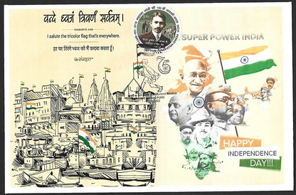 (AOP) India 2022 75th Year of Independence special covers MAHATMA GANDHI (7)