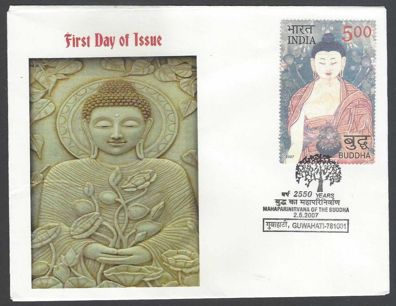 AOP India 2007 Buddha art  private FDC First Day cover