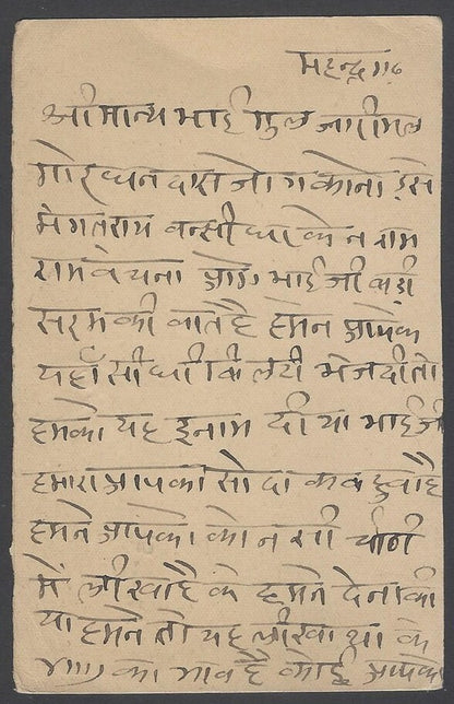 AOP India Patiala State KGVI 9p reply postal card used HG #31 (message half)
