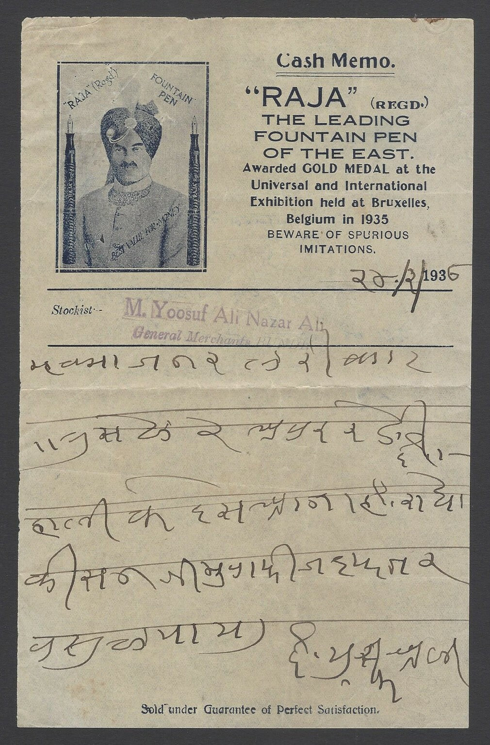 AOPIMT India RAJA Fountain Pens illustrated letterhead Bikaner 1936