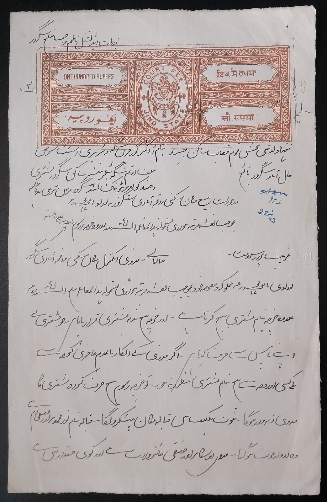 India JIND State 100R red stamp paper